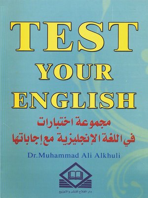 cover image of Test Your English
